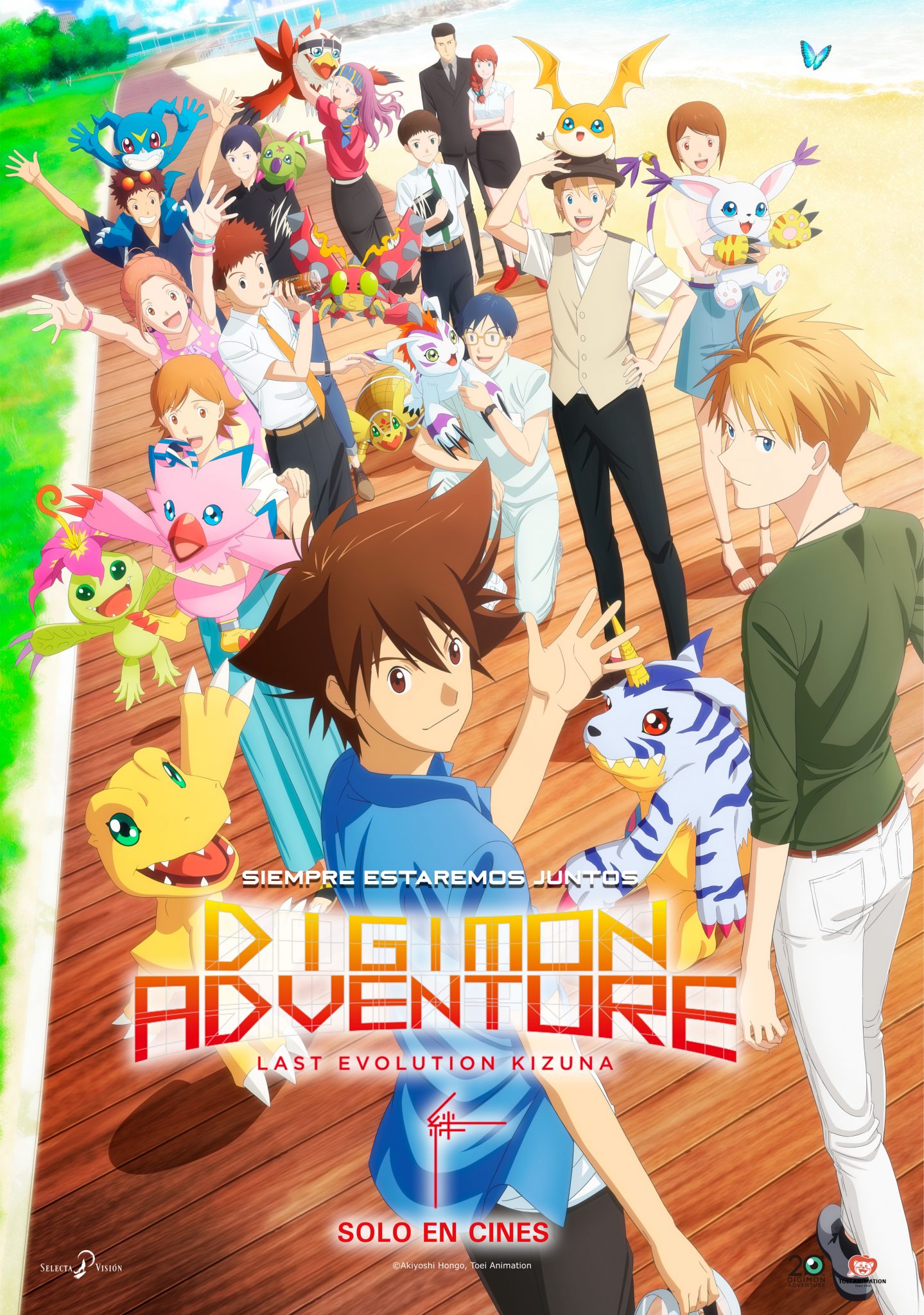 Película Digimon Adventure: Last Evolution Kizuna en Cantones Cines de A Coruña